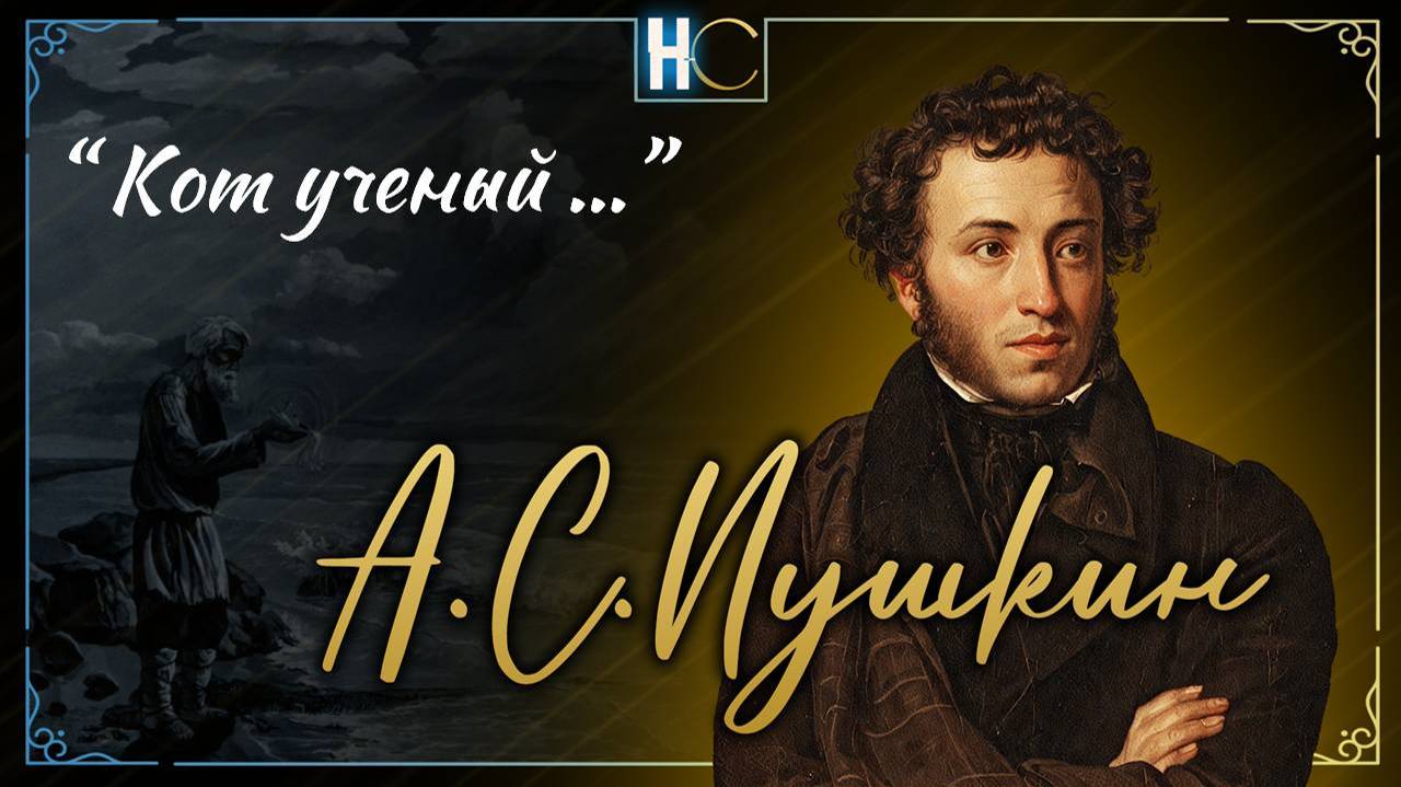 У лукоморья дуб зеленый 4 fadout