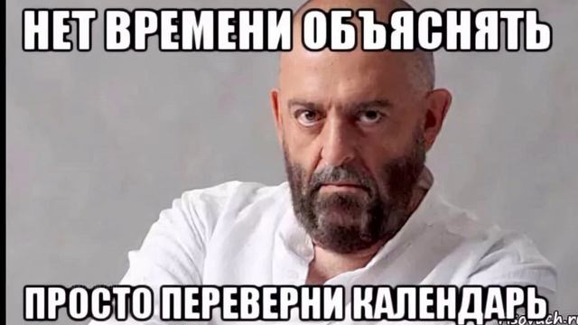 Я календарь, Я 3 сентября...