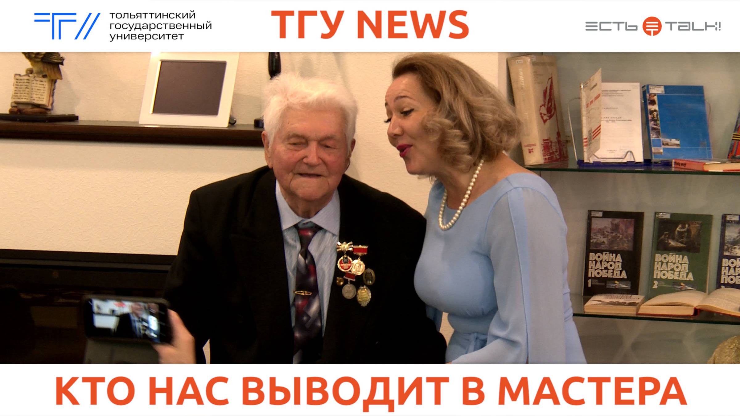 ТГУ News: Заседание Дома учёных, посвящённое 95-летию Юрия Кустова