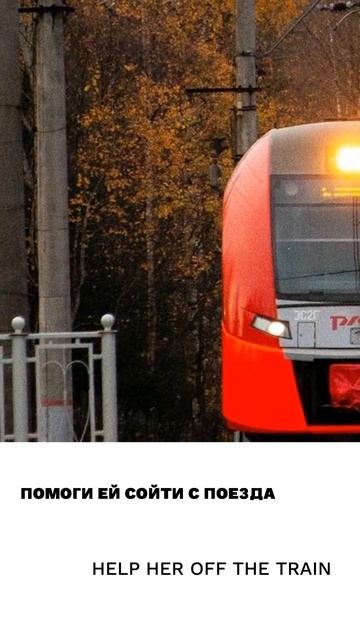 Помогать