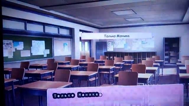 Just Monika // Только Моника!!!! // Баг в Доки Доки Литературный Клуб //