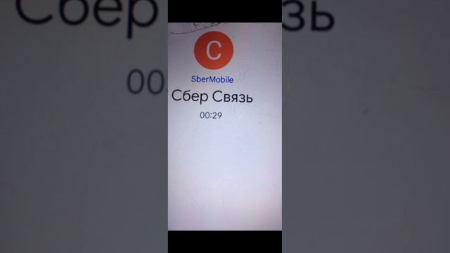 Сбермобайл берёт. деньги, но интернет не даёт
