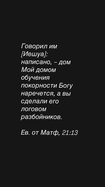 #бог #вера #иисус #евангелие #альбейт #масжид
