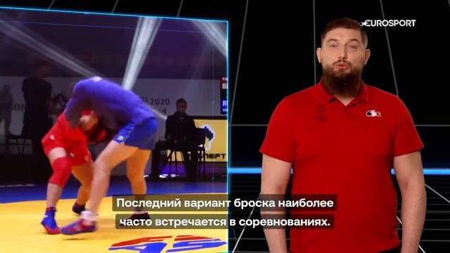 Правила самбо SAMBO Unlocked Eurosport