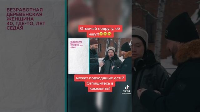 Опрос)
