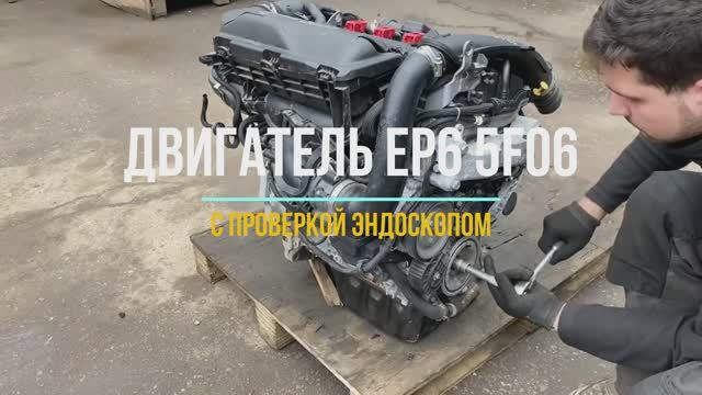 Обзор Двигателя Пежо 3008 5F06 с проверкой эндоскопом