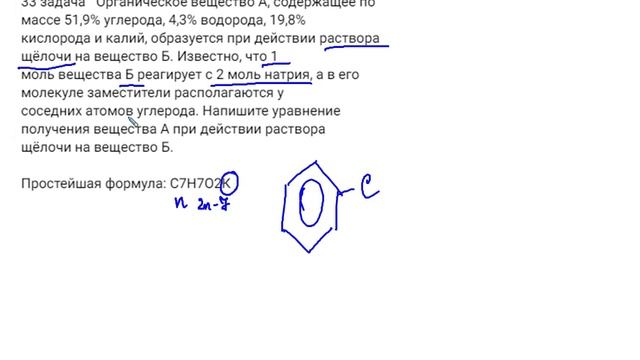 Задачи 33 егэ химия