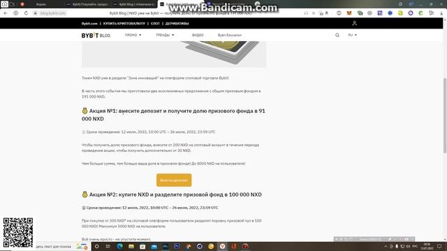 ЗАРАБОТОК НА БИРЖЕ BYBIT