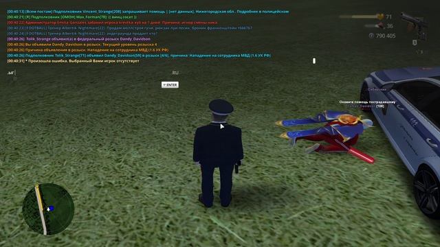 уход 3