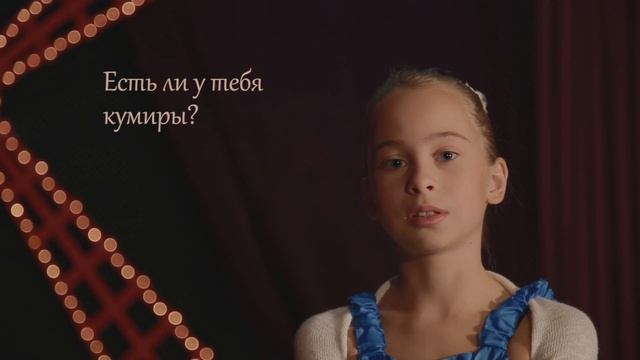 Вероника Филатова. Балет.