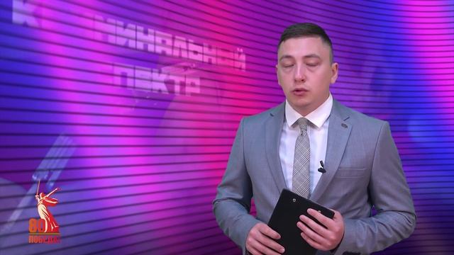 Криминальный спектр 20-05-2025