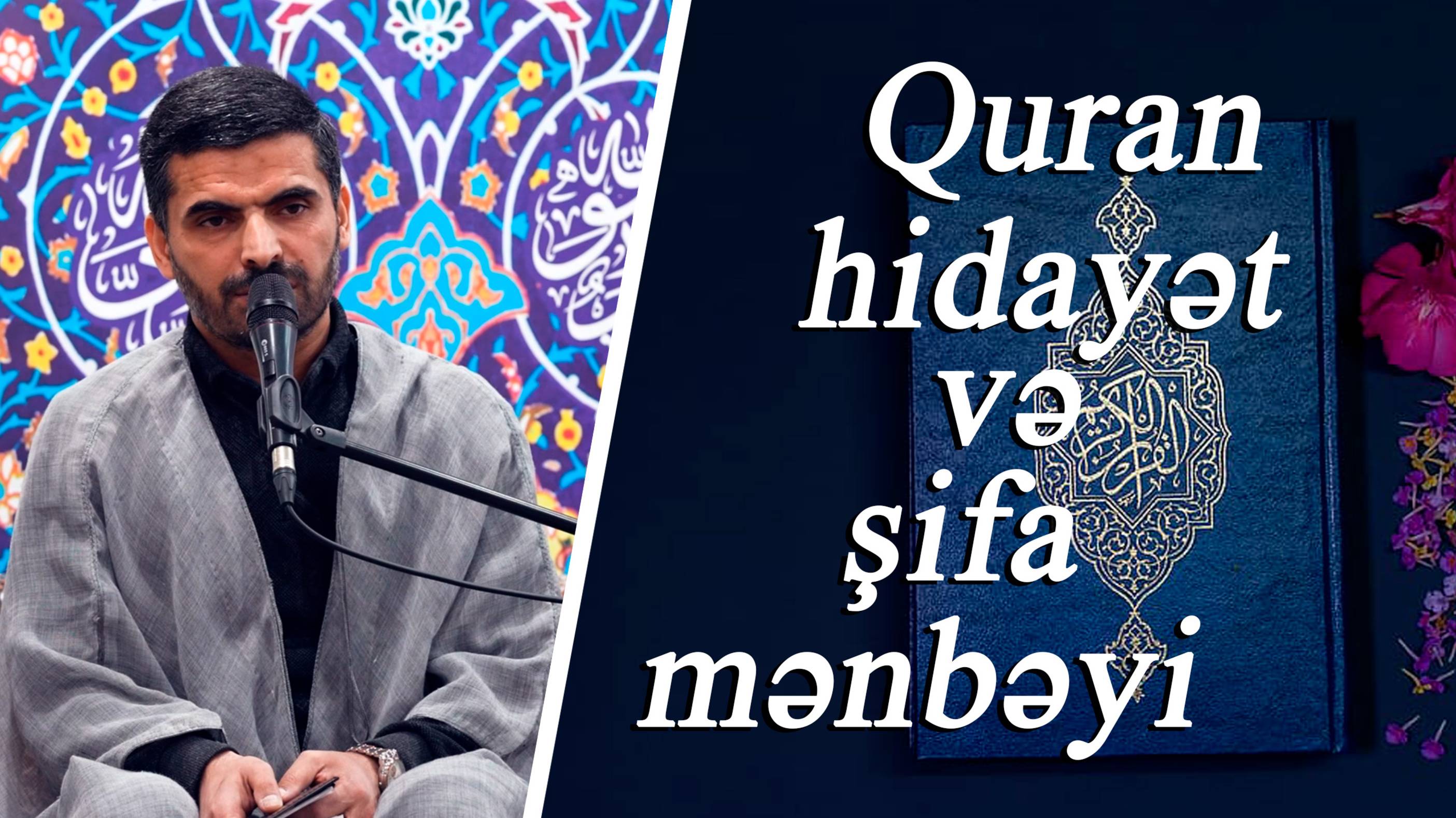 "Quran hidayət və şifa mənbəyi" - Kərbəlayi Elşən 16.05.2025