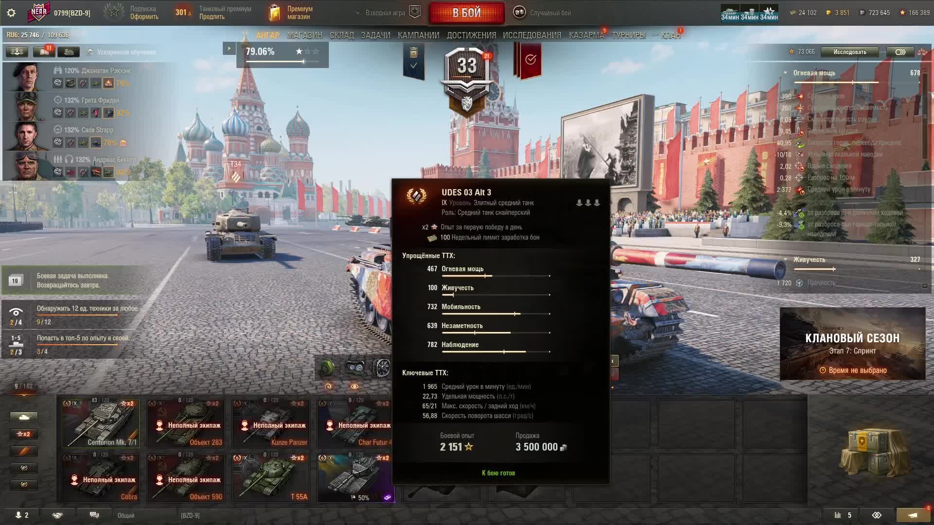 Мир Танков
