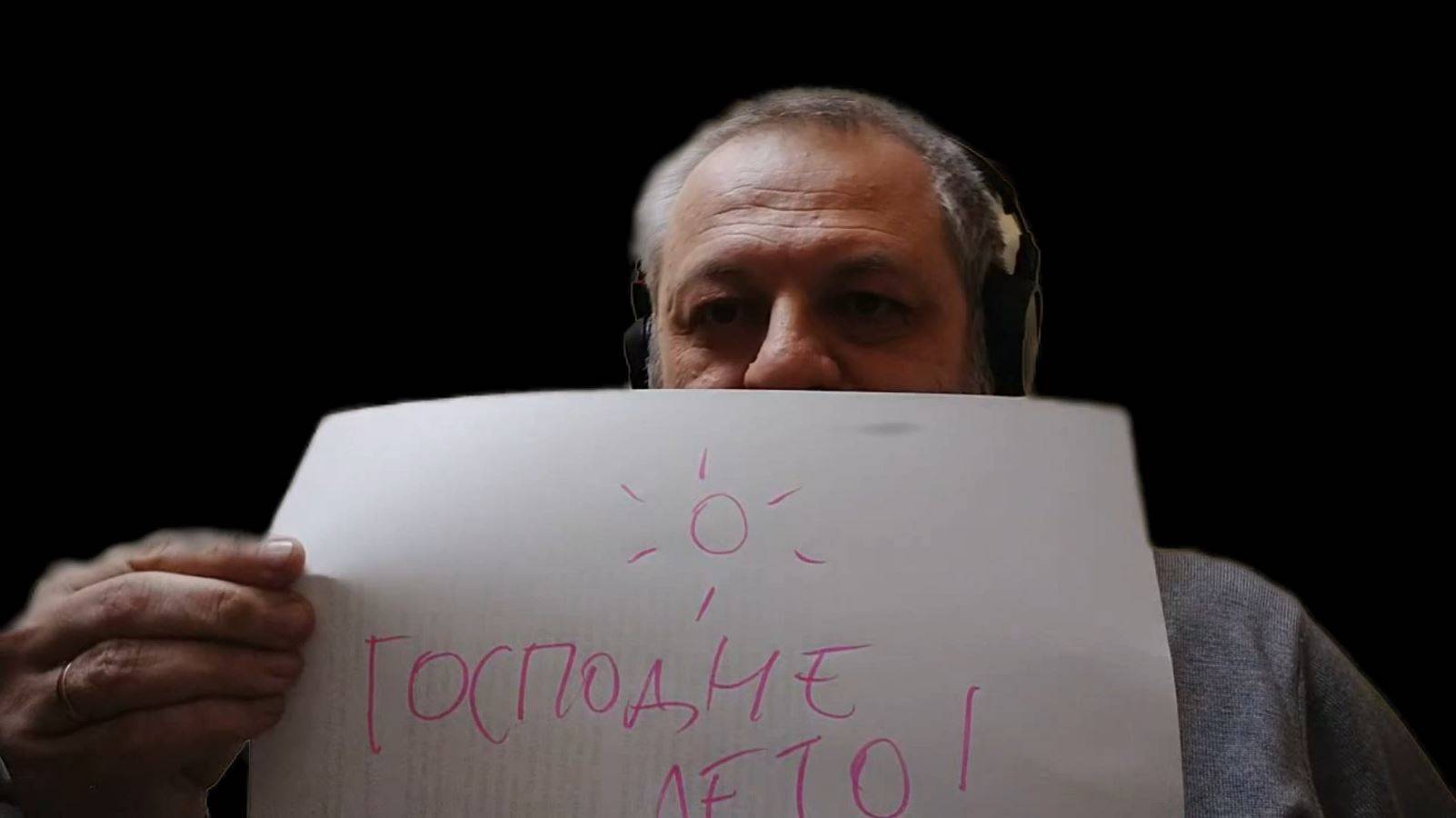 Господне лето (ВИА Колгарёва)