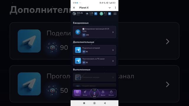 Planet X конечно же Американский пирог 🥧 и сверхновая.mp4