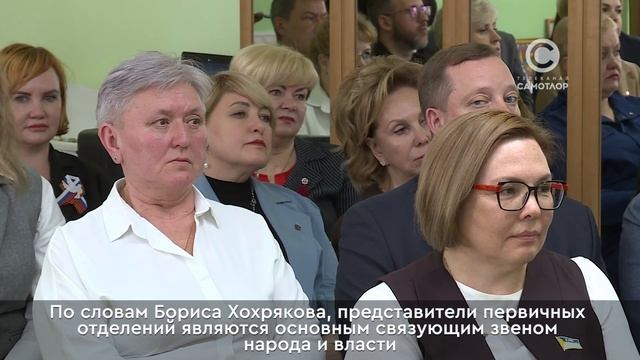 Борис Хохряков провел встречу с секретарями первичных отделений Партии «Единая Россия»