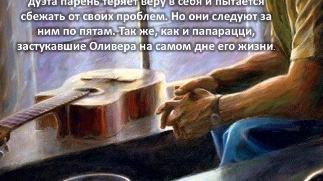 Бриттани Ш.  Черри "Плейлист двух сердец"