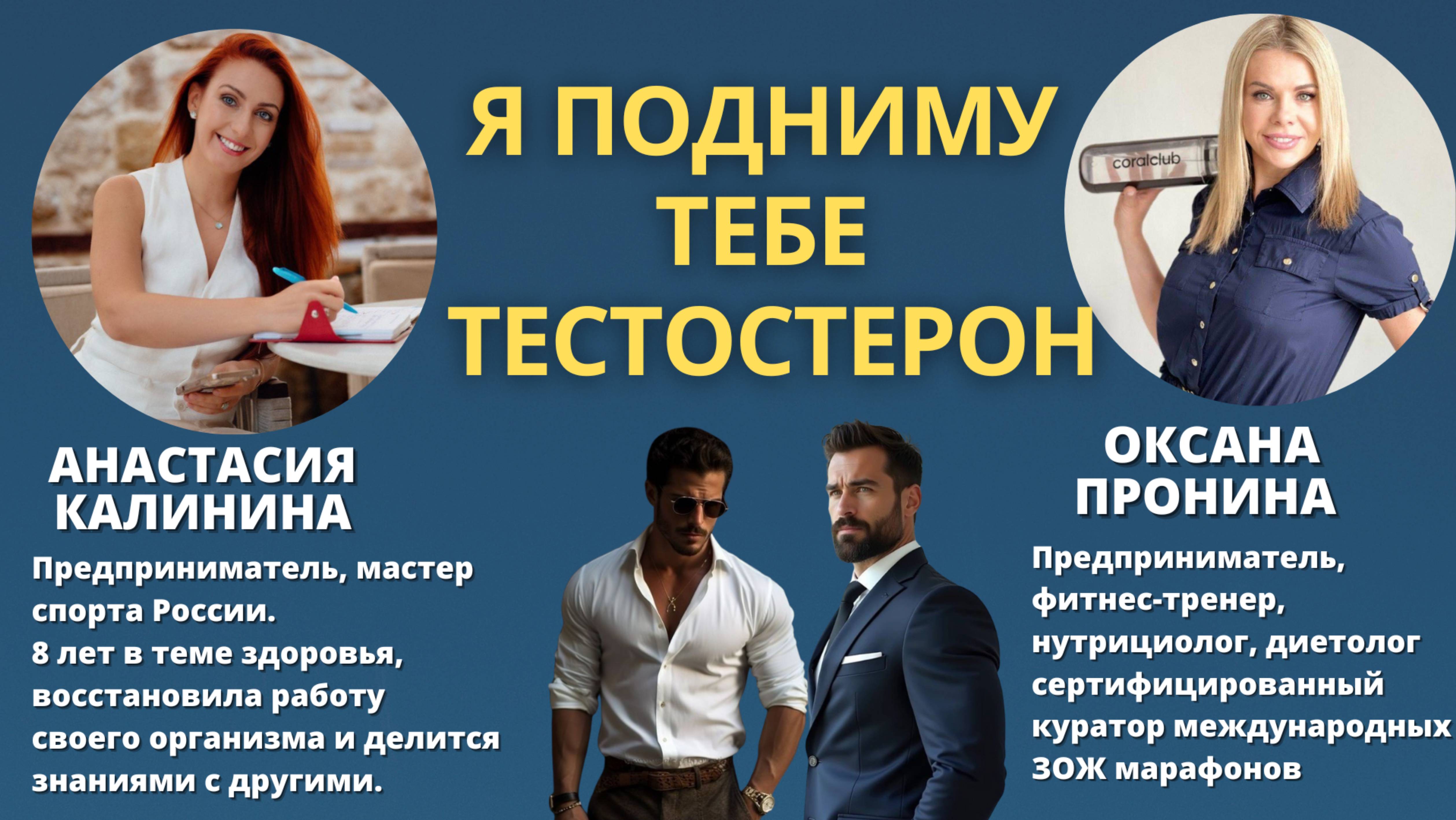Мужское здоровье