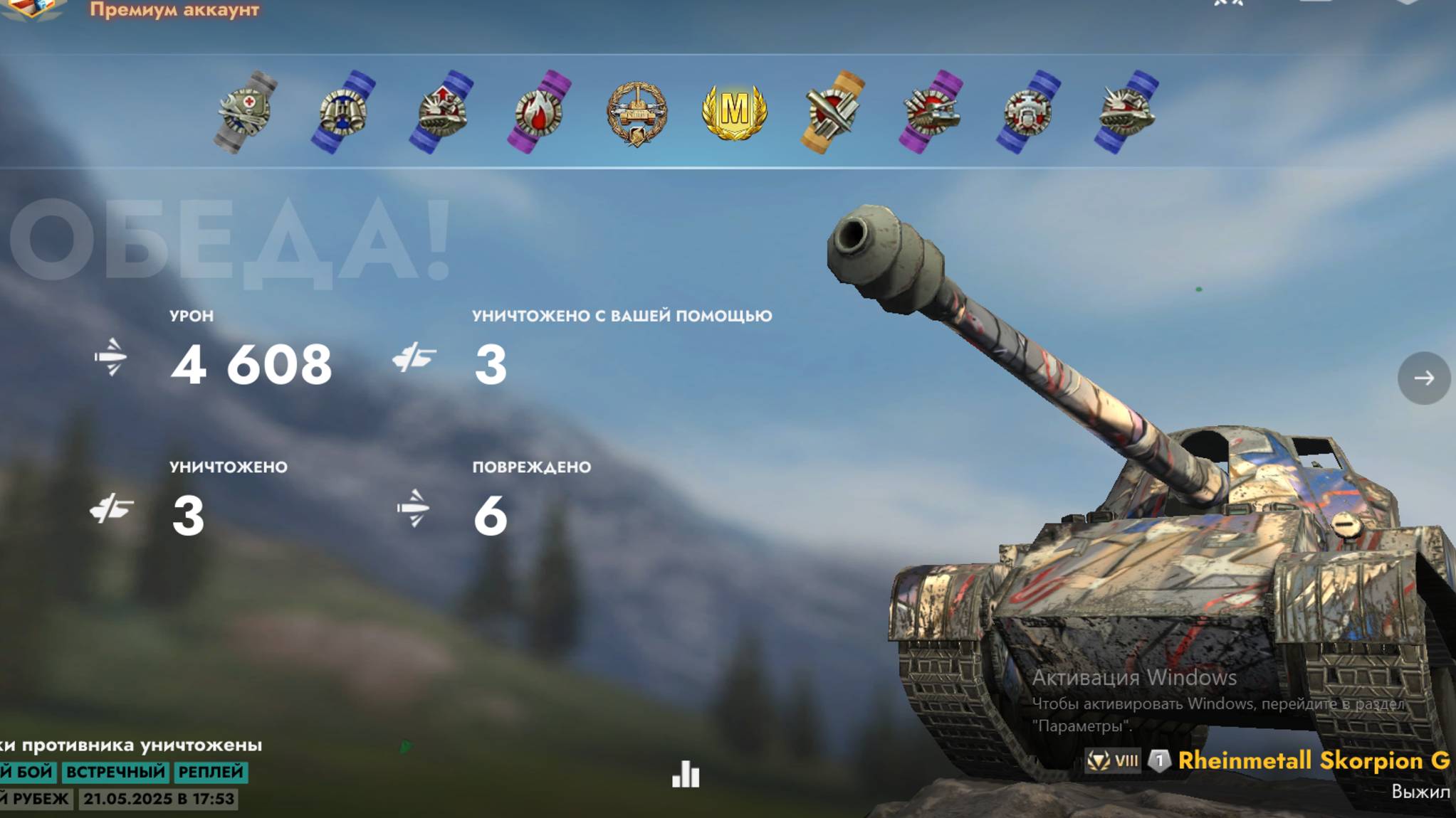 Мастер на Skorpion G
