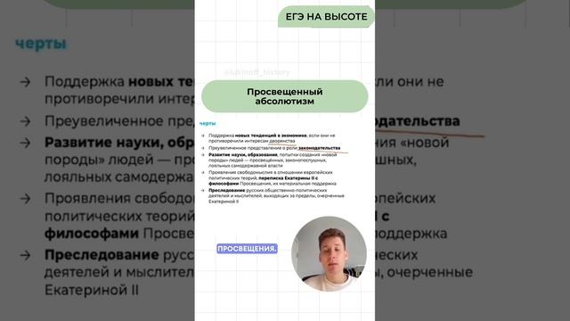 Шпаргалки и полезные файлы публикую в своем канале тг: https://t.me/lukinoffhistory