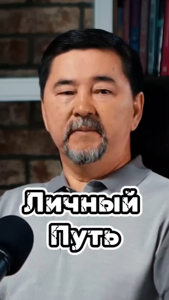 Личный путь каждого #маргулансейсенбаев #заработок #бизнес #работавинтернете #работаонлайн
