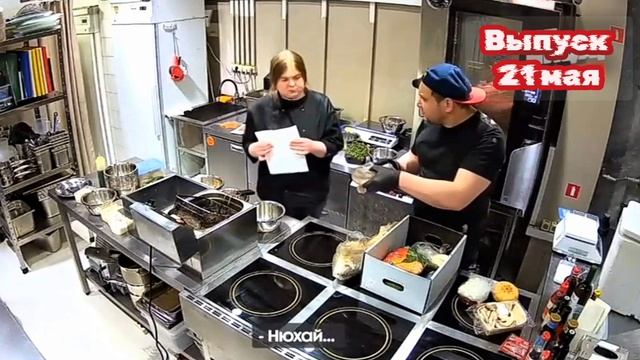 Черный список На кухне 3 сезон 3 выпуск 21.05.2025

Москва. Ресторан «Антарес» Помощь Александра Пуш
