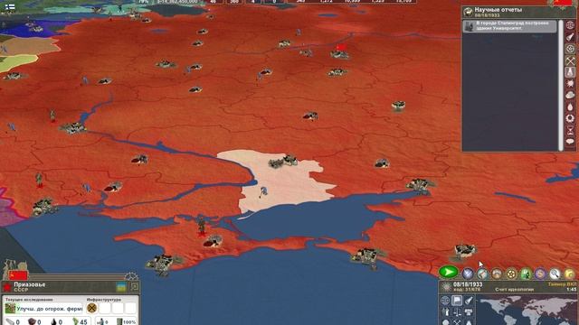 Making History II сценарий Туло4 8 август 1933