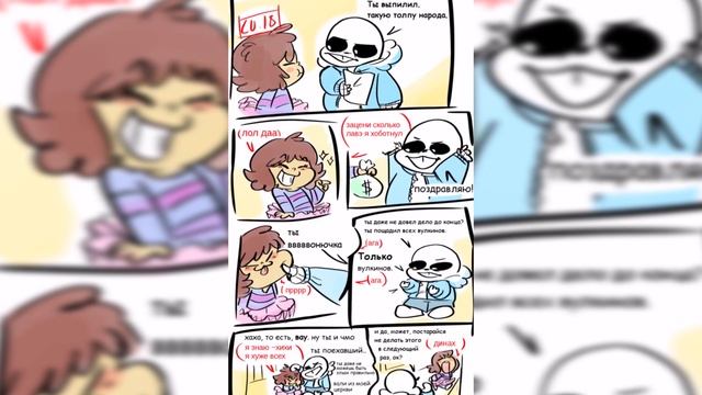 Undertale прикол