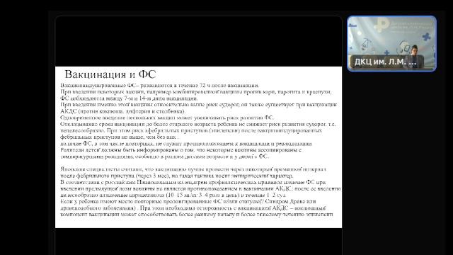 Школа педиатров