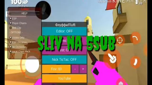 Реальные Читы на фан оф Ганс не фейк!!!