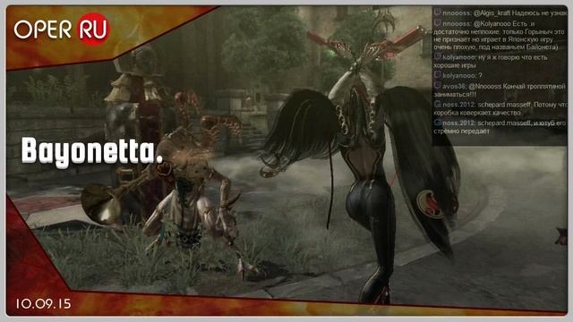 Bayonetta. Часть 3. (Запись стрима на Опергеймер).