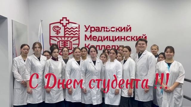 День студента 4