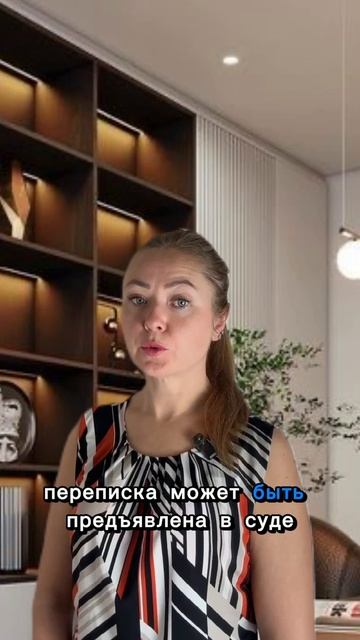 ЗАЩИТА ОТ БЫВШЕГО МУЖА