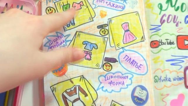 Раскрываю СЕКРЕТ мой личный дневник
