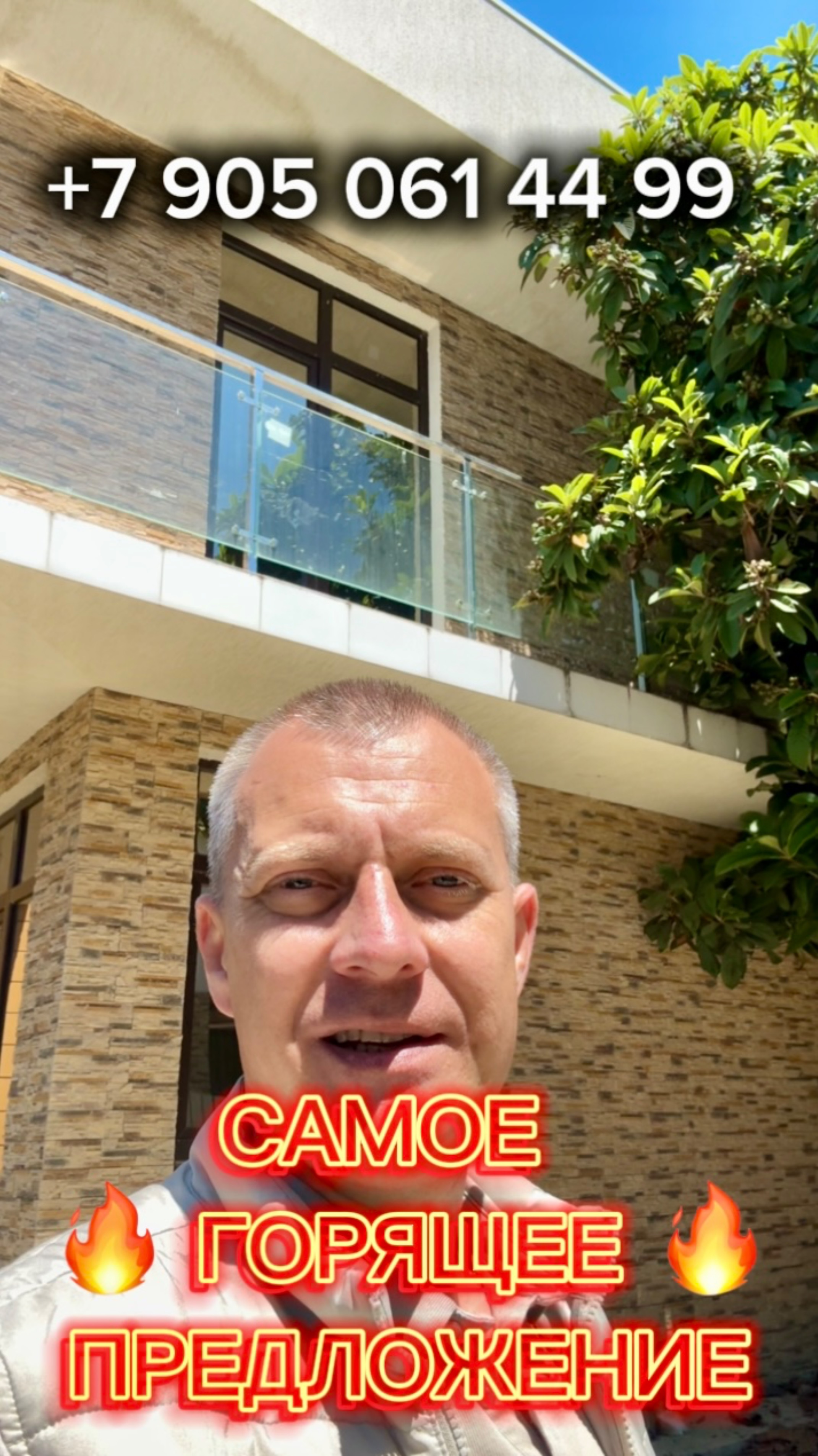 САМАЯ СРОЧНАЯ ПРОДАЖА! Цена ниже рынка Горящее предложение #недвижимость #домвсочи #нижерынка #сочи