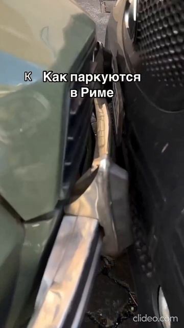 Как паркуются в Италии.