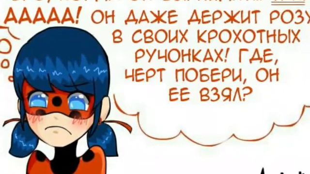 Комикс ледибаг и супер кот
