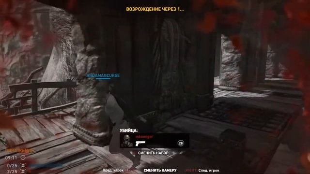 Играем в Tomb Raider Multiplayer. GAMEMASTER