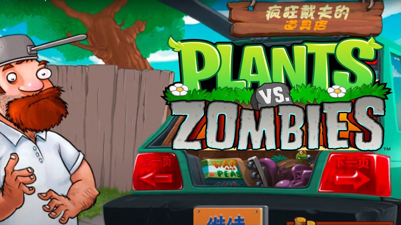 Plants vs. Zombies: China Edition HD [iPhone] [Version 1.9.13]   Zen Garden