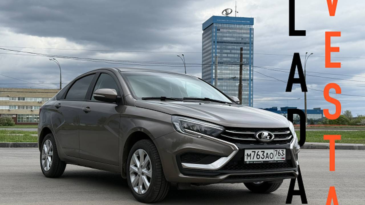 LADA VESTA. ЛУЧШАЯ СРЕДИ…