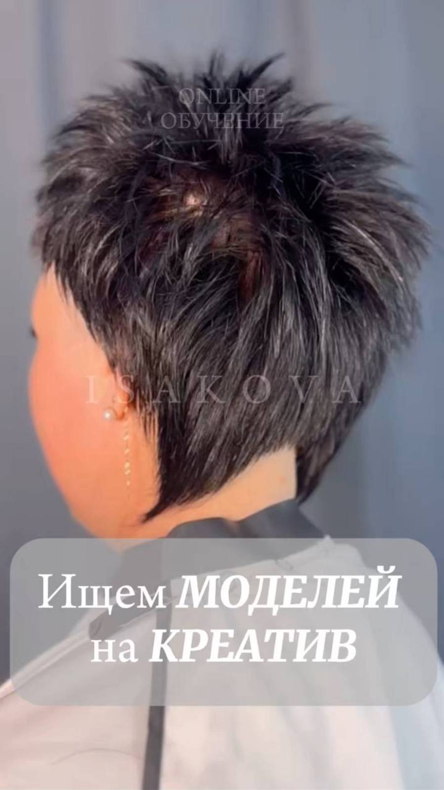 Ищем моделей на креатив!