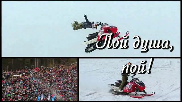 Пой, душа моя