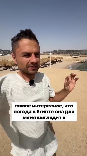 Погода в Египте сегодня