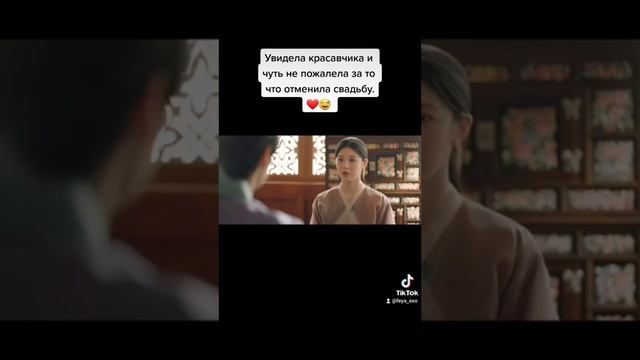 Чуть не пожалела за то что отменила свадьбу😅 дорама алхимия душ 2
