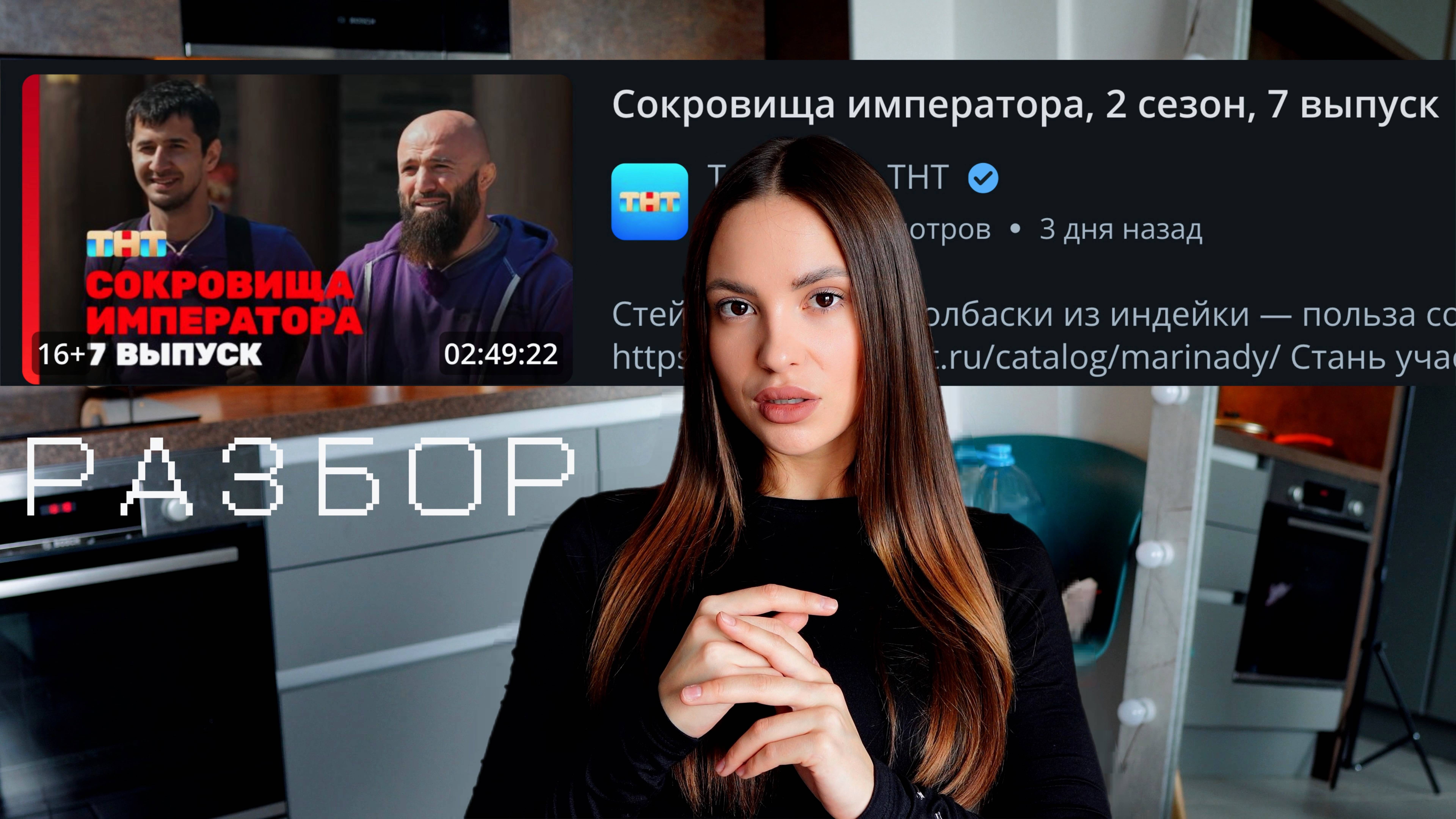 Сокровища императора, 2 сезон, 7 выпуск | Обсудим?? Разбор