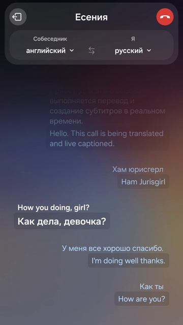 Samsung S25 Ultra "Синхронный перевод"