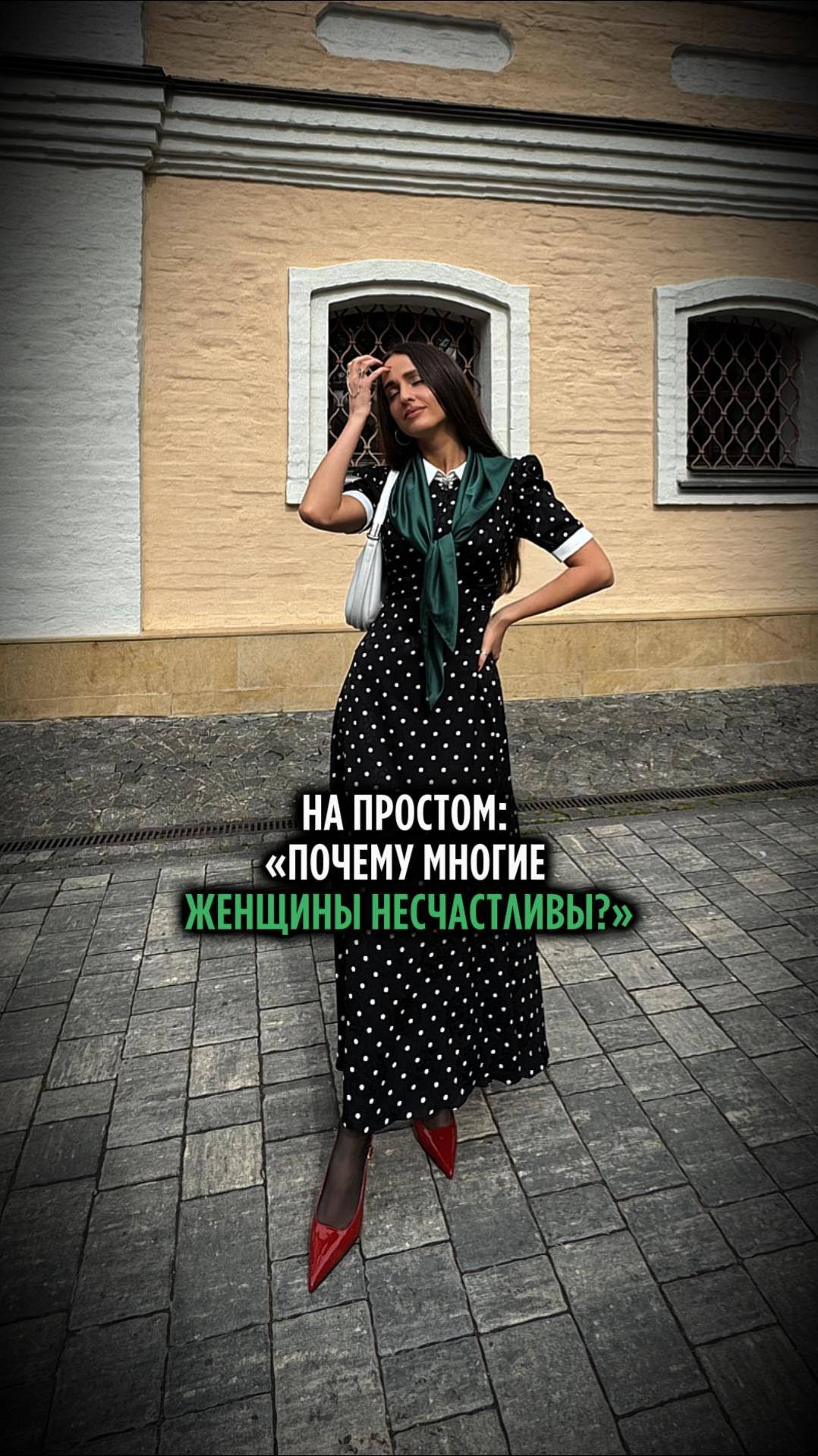 НА ПРОСТОМ: ПОЧЕМУ МНОГИЕ ЖЕНЩИНЫ НЕСЧАСТЛИВЫ?