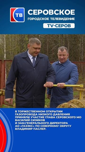 Газ появился в домах жителей нового микрорайона Надеждинский