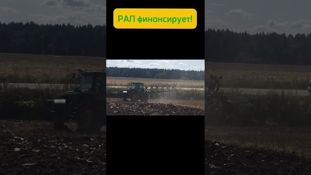Amazone пашет! РАЛ финансирует! #рал #лизинг #ралфинансирует