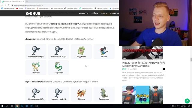 ПЯТЬ БЕСПЛАТНЫХ билетов на GO Fest 2021 - Лучший ивент [Pokemon GO]